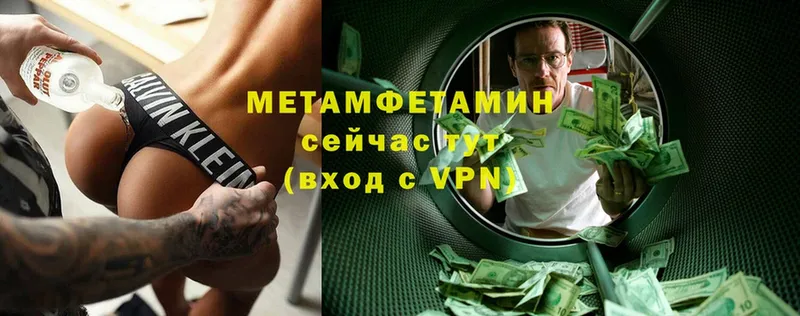 Первитин мет  Мегион 